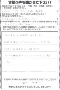 Ａ．Ｋ様41歳声画像