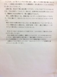 匿名様43歳声画像3