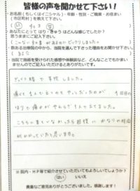 Ⓜ様40歳声画像