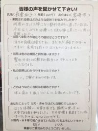 長倉和子様声画像