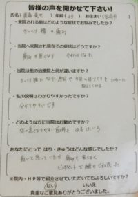 渡邊竜也様声画像