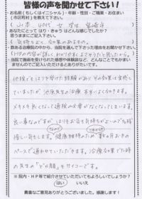 山本様40代声画像