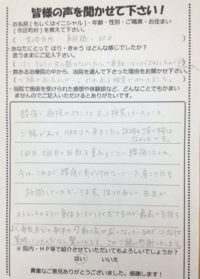 匿名様38歳声画像